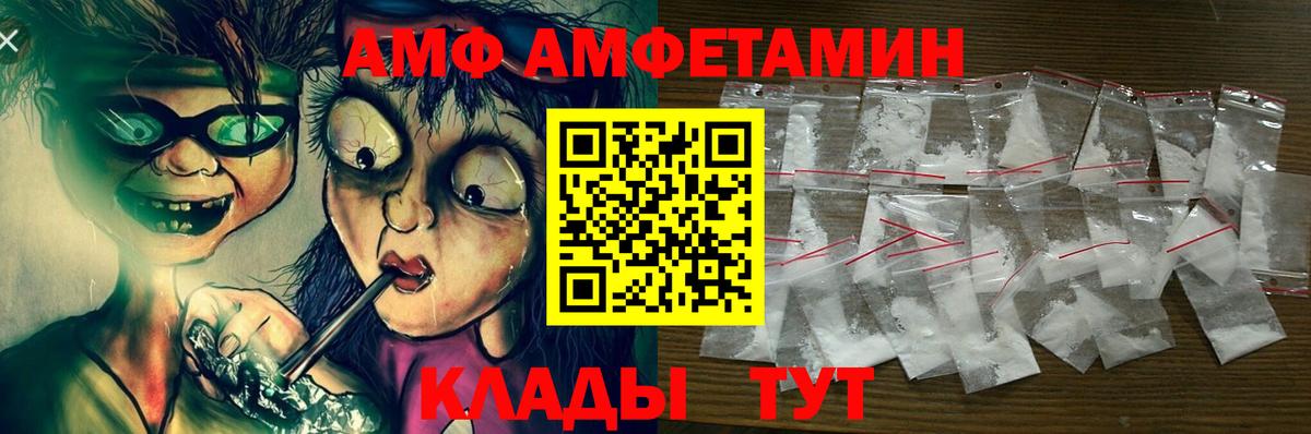Амфетамин 97% Барнаул