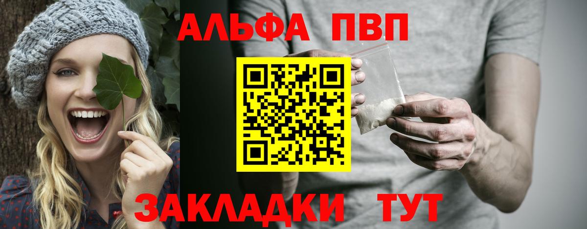 APVP крисы CK  Вход с VPN  Барнаул  A PVP крисы CK  А ПВП VHQ 
