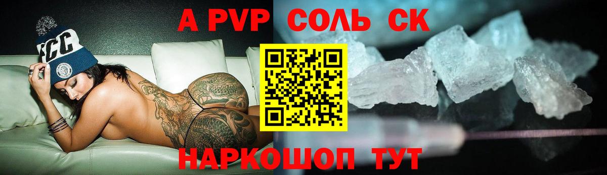 APVP СК КРИС Барнаул