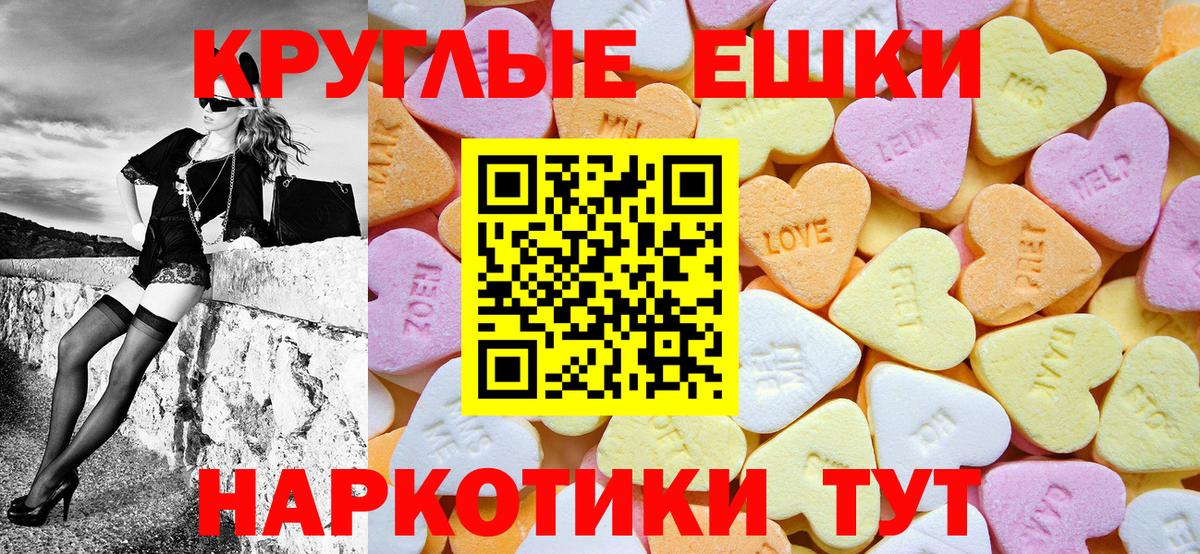 ЭКСТАЗИ бентли  Вход с VPN  ЭКСТАЗИ VHQ    tor  Барнаул  Ecstasy 
