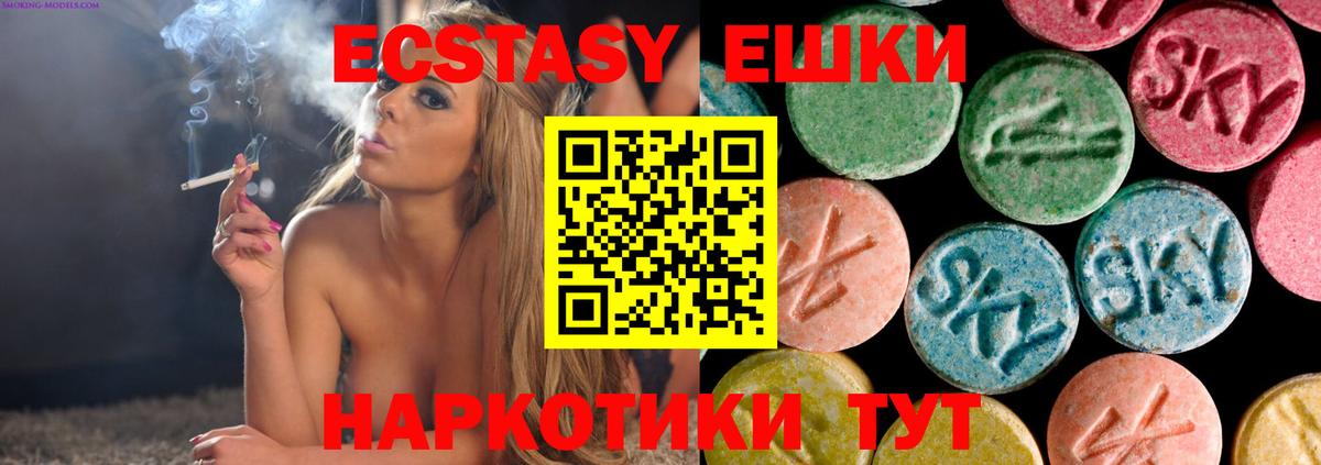 ЭКСТАЗИ 300 mg Барнаул