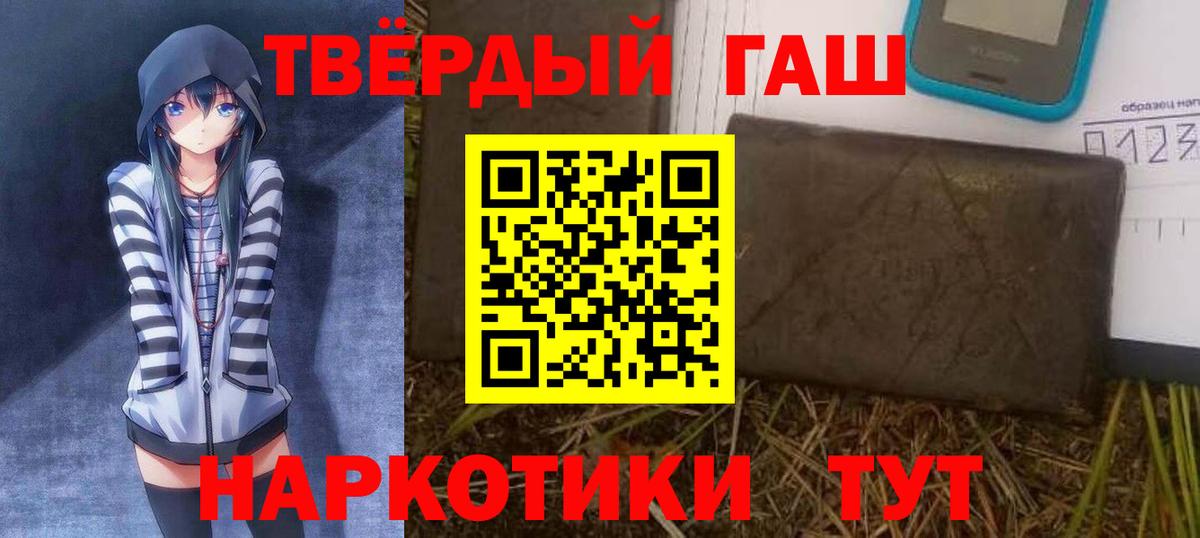 Гашиш Cannabis  Вход с VPN  Барнаул  где продают   ГАШ Premium 