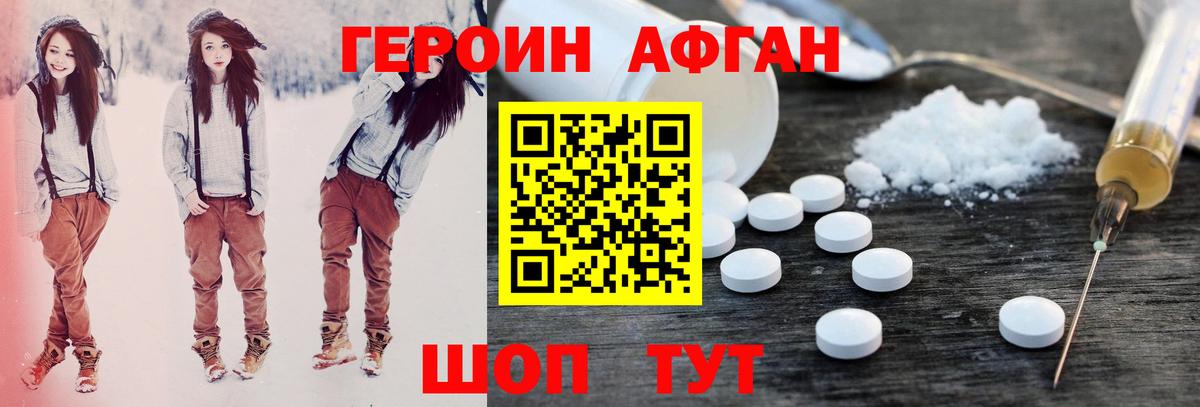Барнаул  Героин герыч  Героин  Вход с VPN 