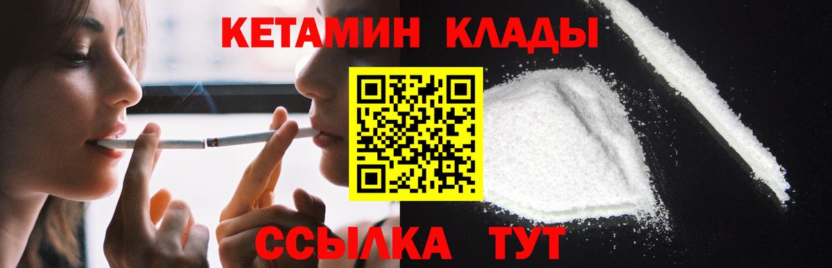 Кетамин VHQ  КЕТАМИН ketamine  hydra как зайти  Вход с VPN  Барнаул 