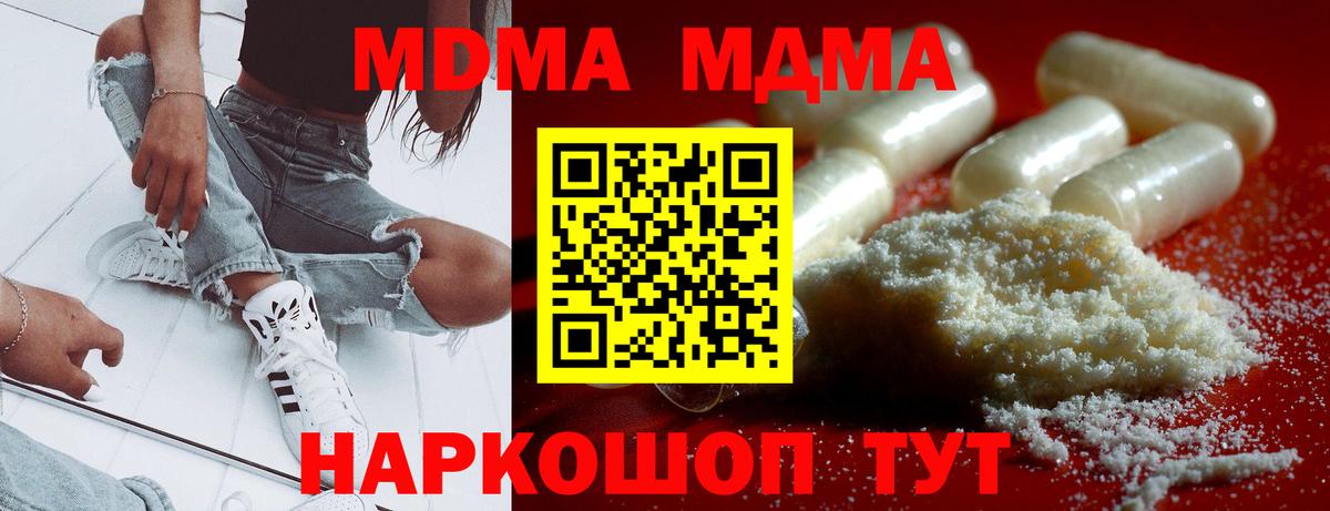 MDMA crystal  Вход с VPN  Барнаул  MDMA Molly 