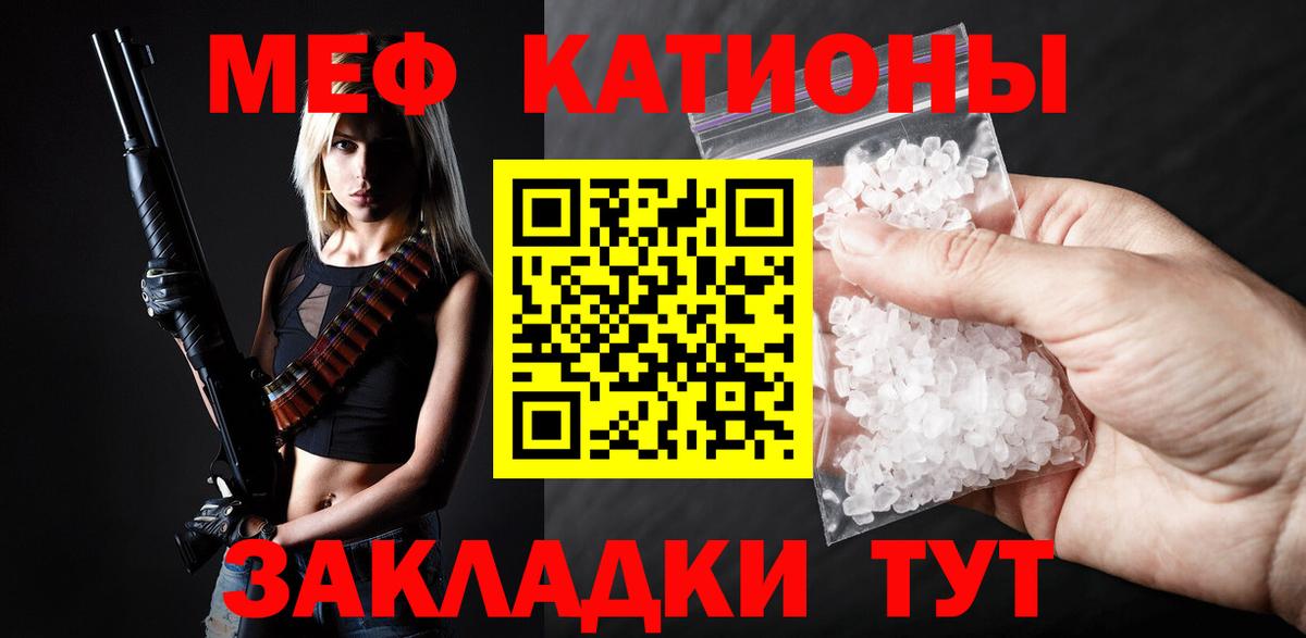 Мефедрон мука  МЯУ-МЯУ  Барнаул  Вход с VPN 