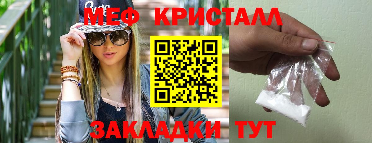 Меф мука Барнаул