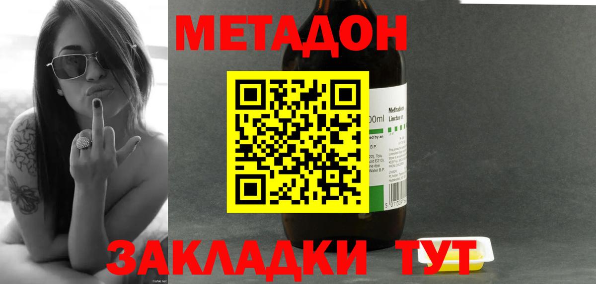 Метадон VHQ Барнаул