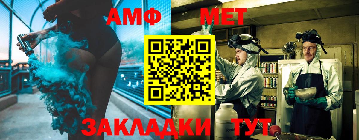 Метамфетамин пудра  Вход с VPN  Барнаул  Метамфетамин пудра 