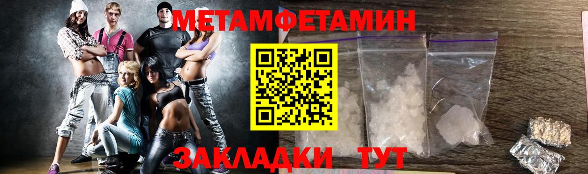 МЕТАМФЕТАМИН Декстрометамфетамин 99.9% Барнаул