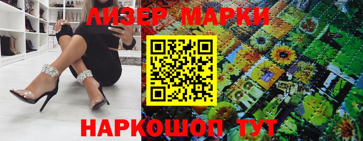 Барнаул  Марки N-bome 1,8мг  купить  сайты  Вход с VPN 