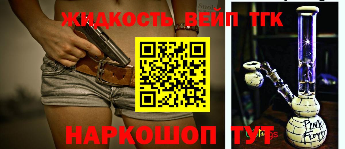 Дистиллят ТГК гашишное масло  Вход с VPN  Барнаул  Дистиллят ТГК концентрат 